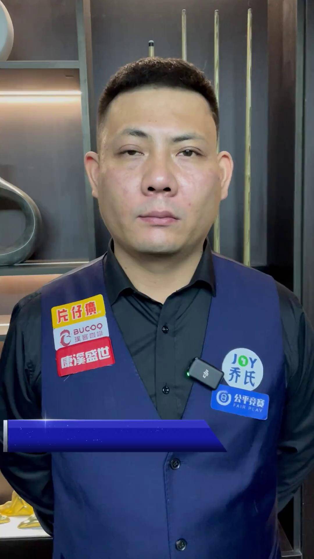球爱好者